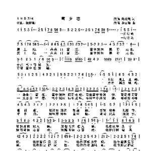 雪乡恋_歌曲简谱_词曲:向侃 向杰敏 向侃 李云翔