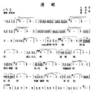 清明_合唱歌谱_词曲: 唐 杜牧 暴侠