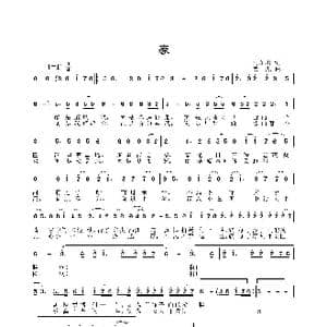 家_歌曲简谱_词曲:马东川 姜振