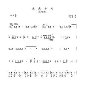 走进春天_民歌简谱_词曲:华善增 李彦荣