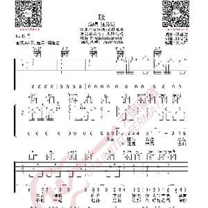 汪苏泷 耿 吉他谱_歌曲简谱