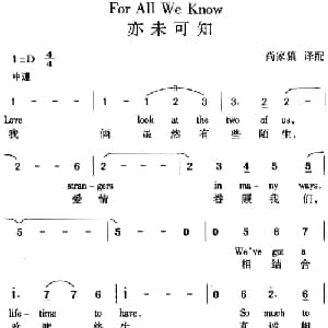 For All We Know 亦未可知_外国歌谱_词曲: 尚家骧译配