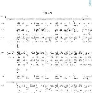 一千年以后_歌曲简谱_词曲:李瑞洵 林俊杰