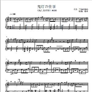 鬼灯の仕事_歌谱投稿