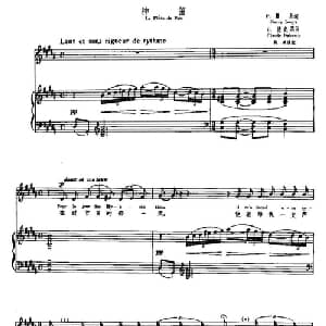 神笛 法国 _外国歌谱_词曲:P.路易 C.德彪西 Claude Debussy