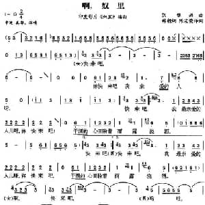 啊,奴里_外国歌谱_词曲: 凯雅姆