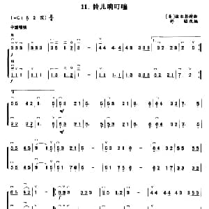 二胡谱 | 铃儿响叮当 二重奏 美 彼尔彭特曲 舒昭改编