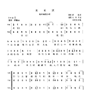 欢乐颂_外国歌谱_词曲: 德 席勒 德 贝多芬