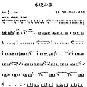 葫芦丝谱 | 春暖山寨 杨卫英