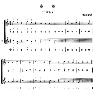 布谷 八孔竖笛线简谱对照版 二重奏