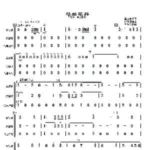 马兰花开_歌曲简谱_词曲: 雷振邦 刘明源编曲