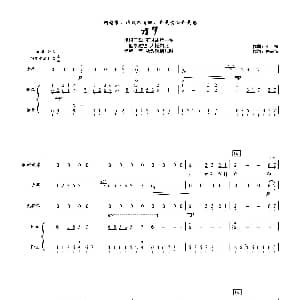 谓梦 古筝&大提琴&钢琴 吾爱荷 小樱