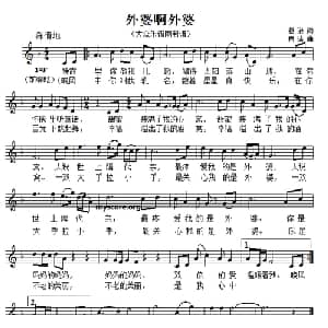 外婆啊外婆_儿歌乐谱_词曲:葛逊 房洁
