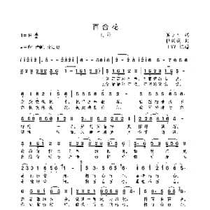 百合花_歌曲简谱_词曲:吴少叶 杜兴成