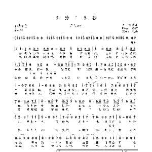 5分13秒_歌曲简谱_词曲:Finale 河图