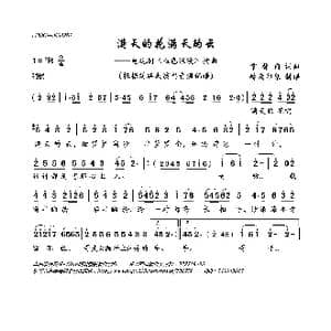 满天的花满天的云_歌曲简谱_词曲:常馨内 常馨内