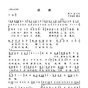 读你_歌曲简谱_词曲:梁弘志 梁弘志