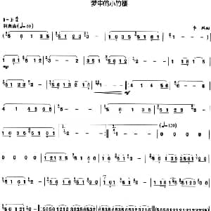 葫芦丝谱 | 梦中的小竹楼 李鹏