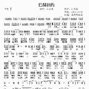 巴赫旧约_歌谱投稿_词曲:汪苏泷 汪苏泷 金若晨