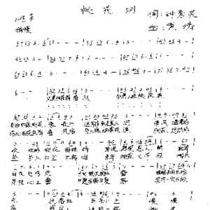 桃花泪_歌谱投稿_词曲:钟秀灵 黄涛