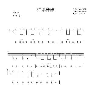 虹彩妹妹_歌谱投稿