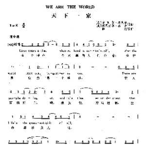 ​天下一家_歌曲简谱_词曲: 美 麦克尔 杰克逊,莱昂内尔 吕奇 美 麦克尔 杰克逊 莱昂内尔 吕奇