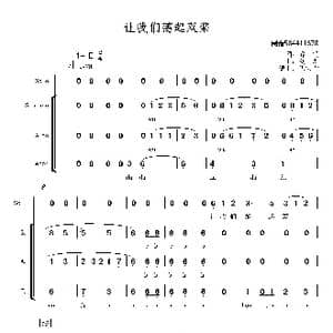 让我们荡起双桨合唱简谱_歌曲简谱