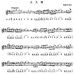 萨克斯谱 | 火之吻 线 简谱混排版