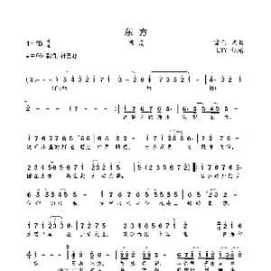东方_歌曲简谱_词曲:雷雨 雷雨