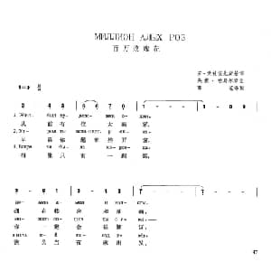 百万玫瑰花 俄罗斯 _外国歌谱_词曲:安 沃兹涅先斯基 莱蒙德 帕乌尔斯 薛范 译配