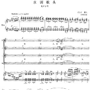 水调歌头_合唱歌谱_词曲: 宋 苏轼 王震亚