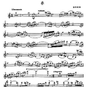 小提琴谱 | 春 邹承瑞