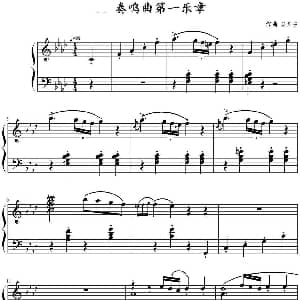奏鸣曲第一乐章 钢琴谱 贝多芬