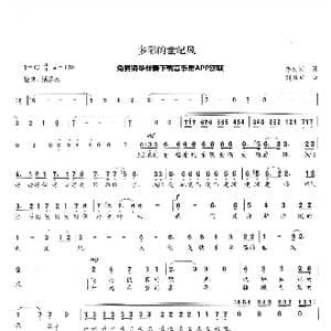 多彩的世纪风_歌曲简谱_词曲:李幼容 李磬声