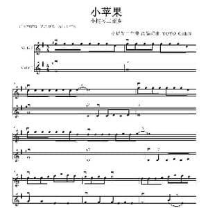 小苹果 _歌曲简谱