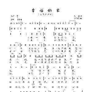 幸福的家_歌曲简谱_词曲:朱墨 胡旭东