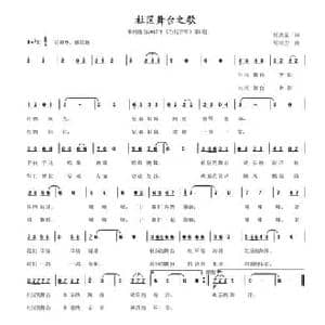 社区舞台之歌_民歌简谱_词曲:张洪泉 胡琼方