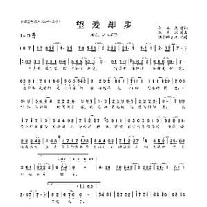 望爱却步_歌曲简谱_词曲:宋普照 芮英杰