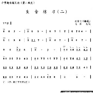 古筝谱 | 古筝变音练习 二 选段 樱花 高雁改编