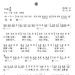 春_歌曲简谱_词曲:贺沛轩 陆城