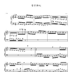 量子酒吧 钢琴谱 yake