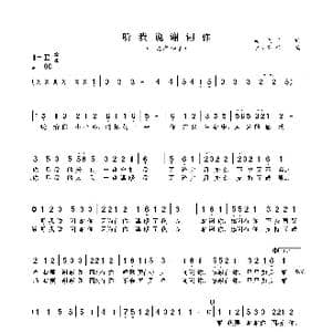 听我说谢谢你_歌谱投稿_词曲:周,兵 李凯稠