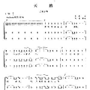 天鹅_歌曲简谱