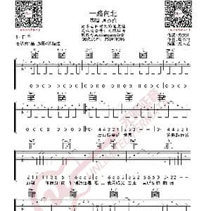 周杰伦 一路向北 吉他谱_歌曲简谱
