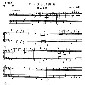 D大调小步舞曲 钢琴谱 A・W・古登