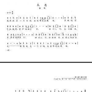 我愿_歌谱投稿_词曲:陈志昂 陈志昂