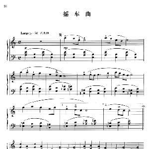 110首中国民歌钢琴小曲集 摇车曲 钢琴谱 郏国庆编曲