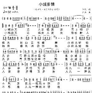 小城多情_歌曲简谱_词曲:沐寒 绍兵
