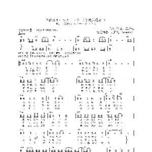 日 今夜はオールナイトで_歌曲简谱_词曲:三浦弘 三浦弘