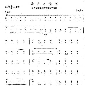 口琴谱 | 歌声与微笑 谷建芬